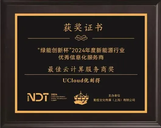 新能源行业最佳云计算.png
